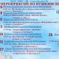 Мероприятия на февраль по Пушкинской карте